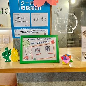 Khaosan Tokyo Origami